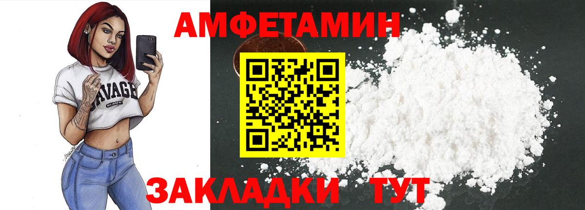 Амфетамин  Вязьма  Amphetamine 97%  АМФЕТАМИН 