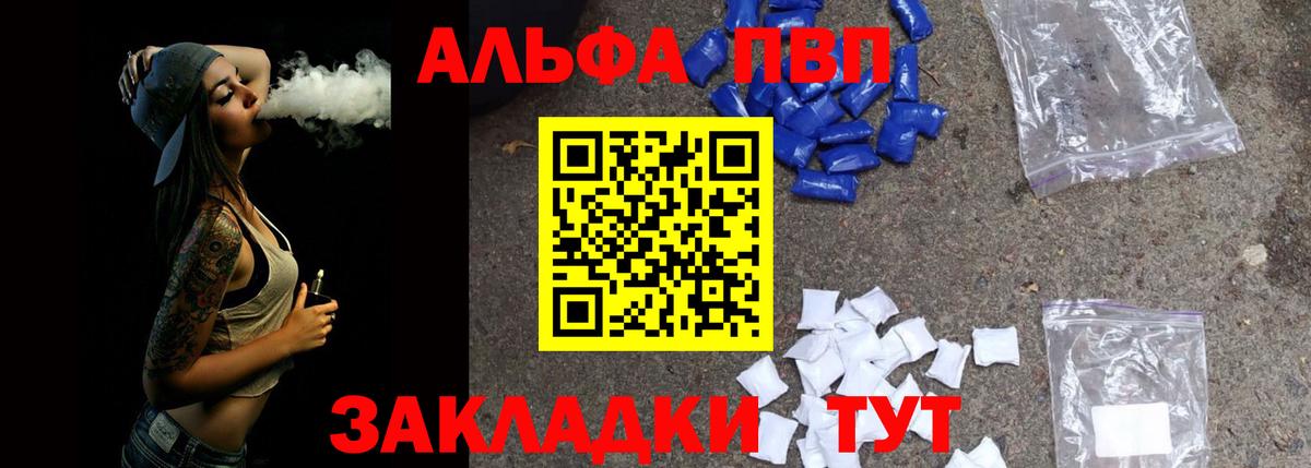 Alpha-PVP Crystall Вязьма