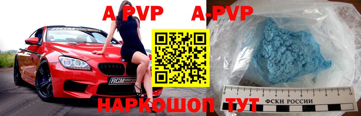 Alfa_PVP VHQ Вязьма