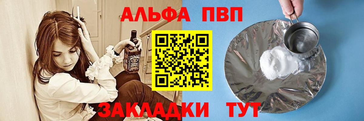 Альфа ПВП  APVP Crystall  Вязьма  Вход с VPN  Alpha PVP крисы CK 