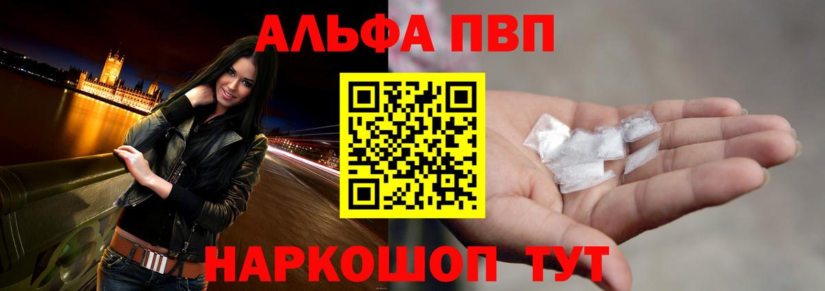 А ПВП кристаллы  Вязьма 