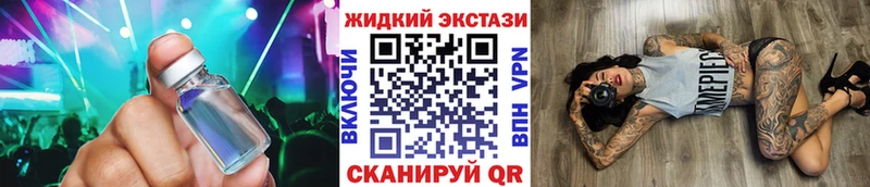 БУТИРАТ жидкий экстази  Вязьма 