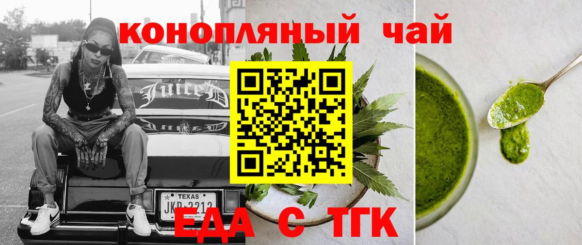 Вязьма  Печенье с ТГК конопля  Вход с VPN 