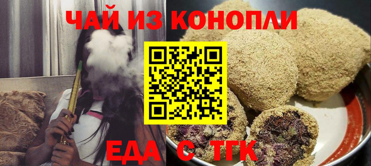 Canna-Cookies конопля  Вязьма 