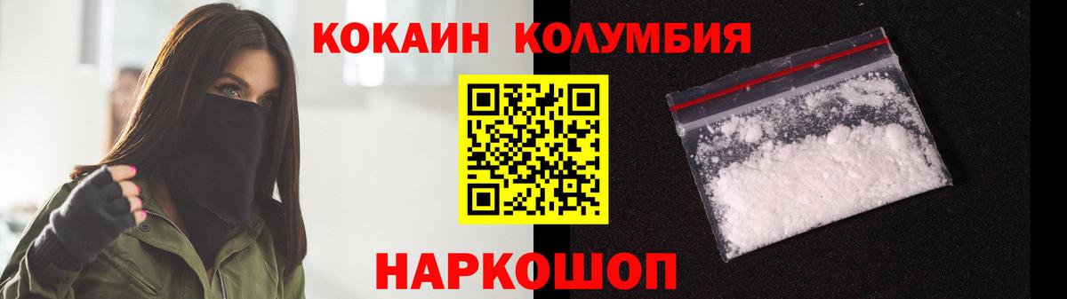 COCAIN VHQ Вязьма