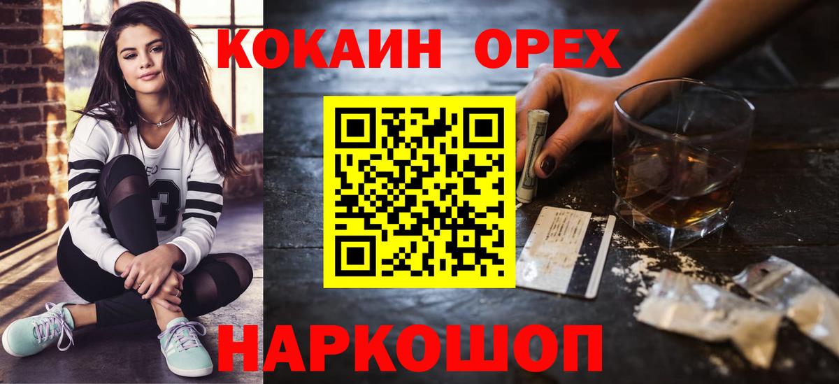 Вязьма  КОКАИН Боливия  Кокаин Перу  Вход с VPN 