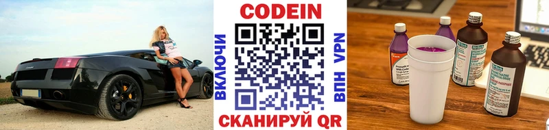 omg рабочий сайт  Вязьма  Кодеиновый сироп Lean напиток Lean (лин) 