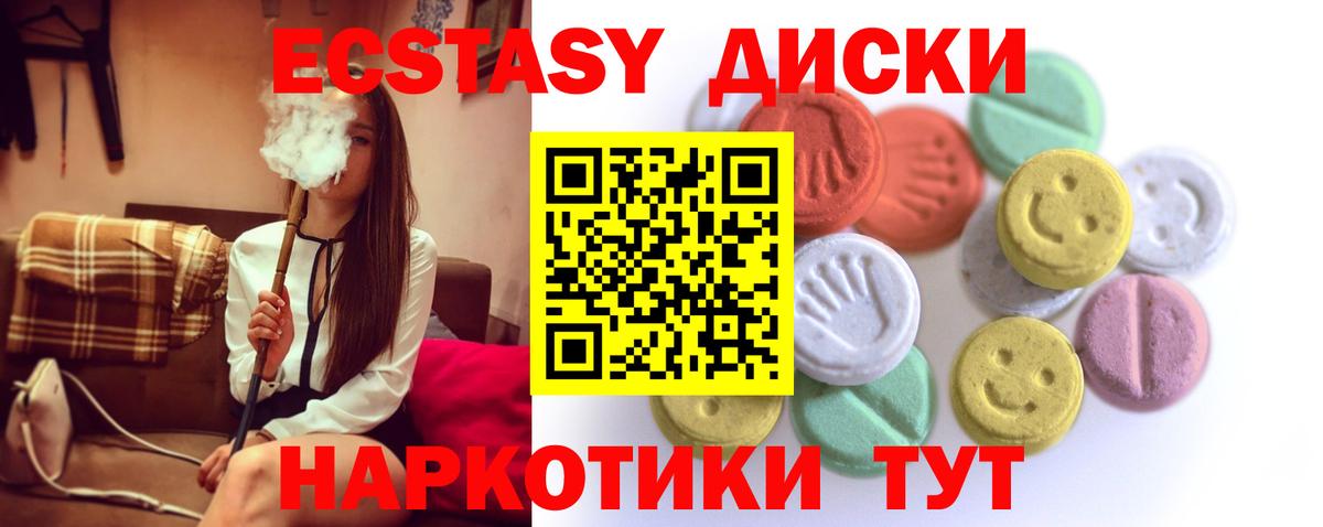 ЭКСТАЗИ таблы Вязьма