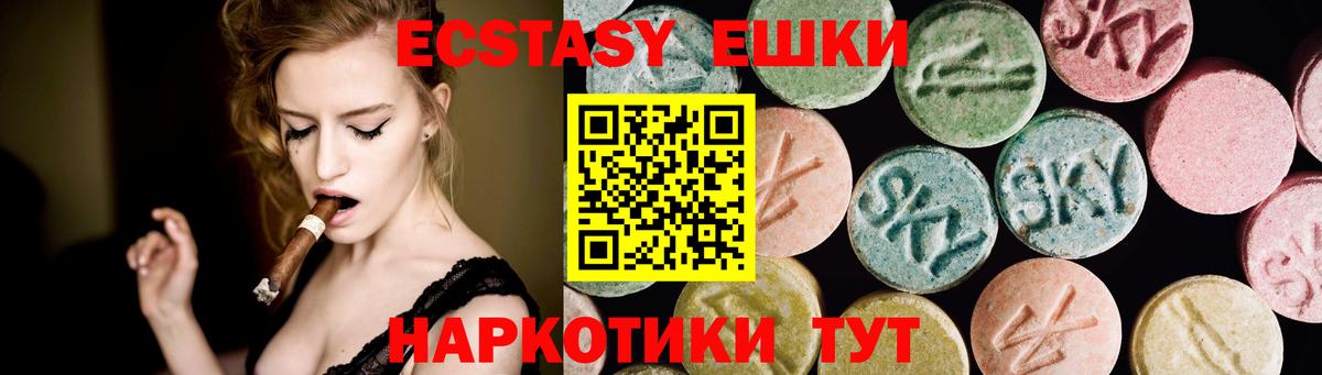 где найти наркотики  Вход с VPN  Вязьма  Ecstasy 300 mg  Экстази 280мг 