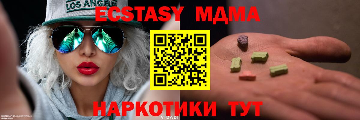 Ecstasy TESLA  ЭКСТАЗИ  Вязьма  Ecstasy круглые 