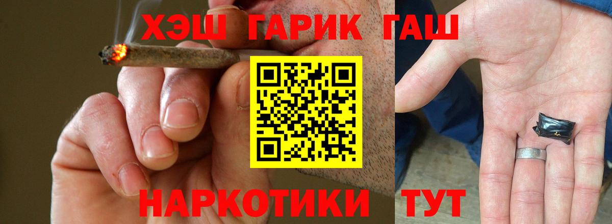 ГАШИШ Изолятор Вязьма