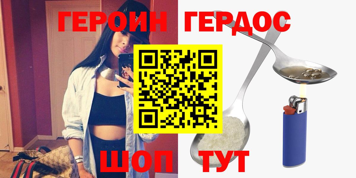 ГЕРОИН гречка Вязьма