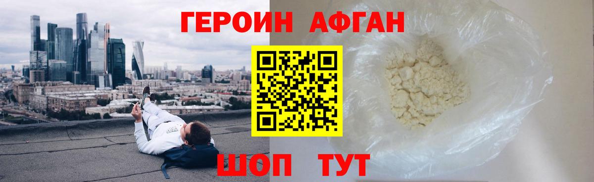 Вязьма  ГЕРОИН хмурый  Героин  Вход с VPN 