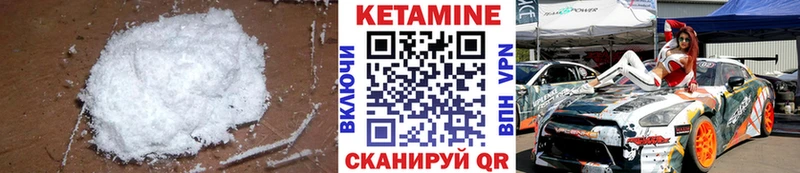 КЕТАМИН VHQ Вязьма