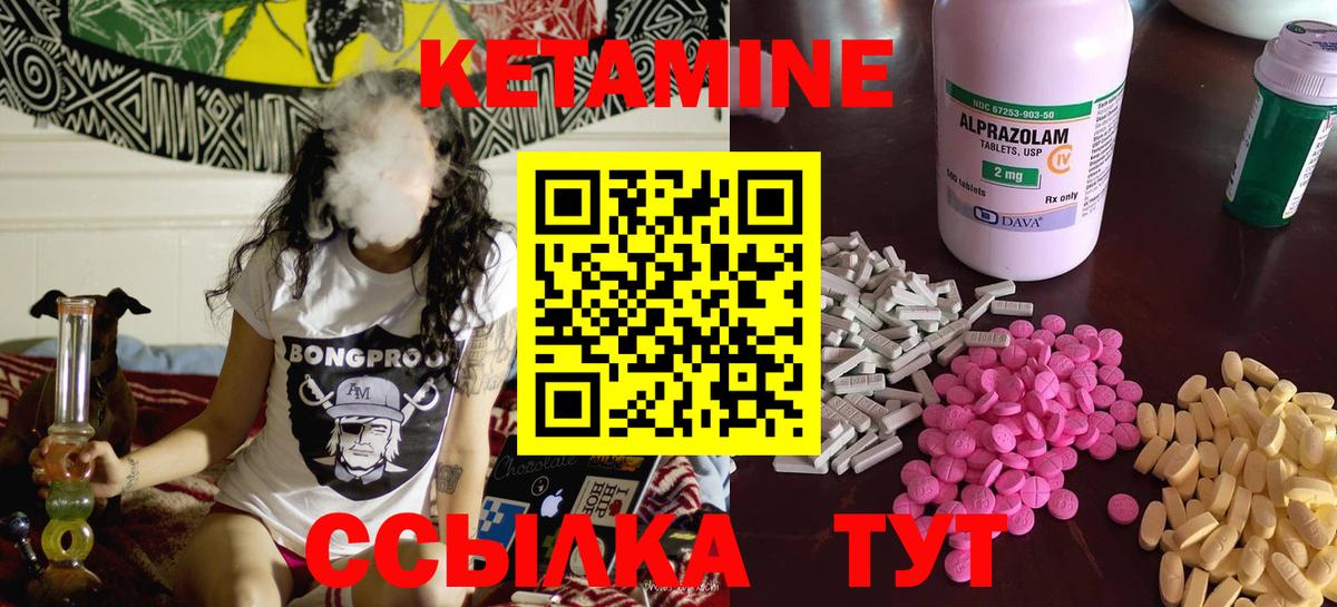 Вязьма  КЕТАМИН VHQ  КЕТАМИН ketamine  blacksprut зеркало  Вход с VPN 