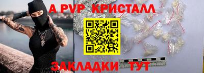 apvp Волжский
