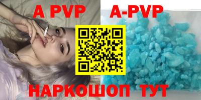 apvp Волжский