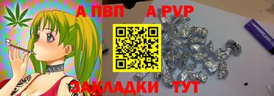 apvp Волжский