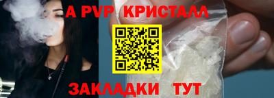 apvp Волжский