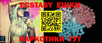 экстази Волгодонск