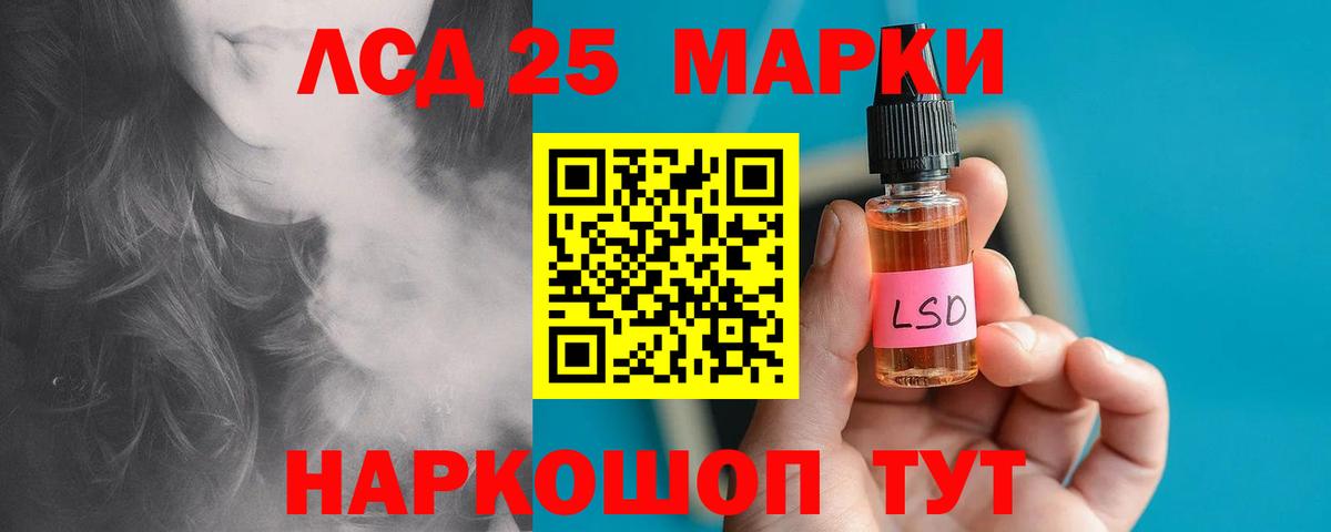 ЛСД экстази кислота Вязьма