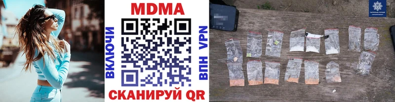 где купить наркоту  площадка состав  MEGA зеркало  MDMA молли  Вязьма 