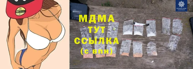 МДМА Molly  Вязьма 