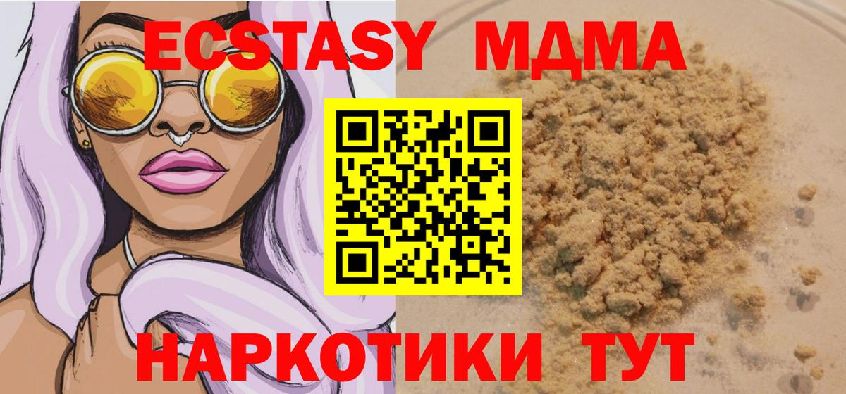 МДМА Molly  Вход с VPN  Вязьма  MDMA Molly 