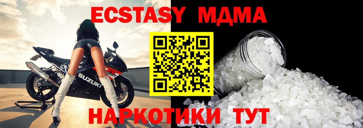 МДМА crystal  Вязьма  МДМА  МДМА молли 