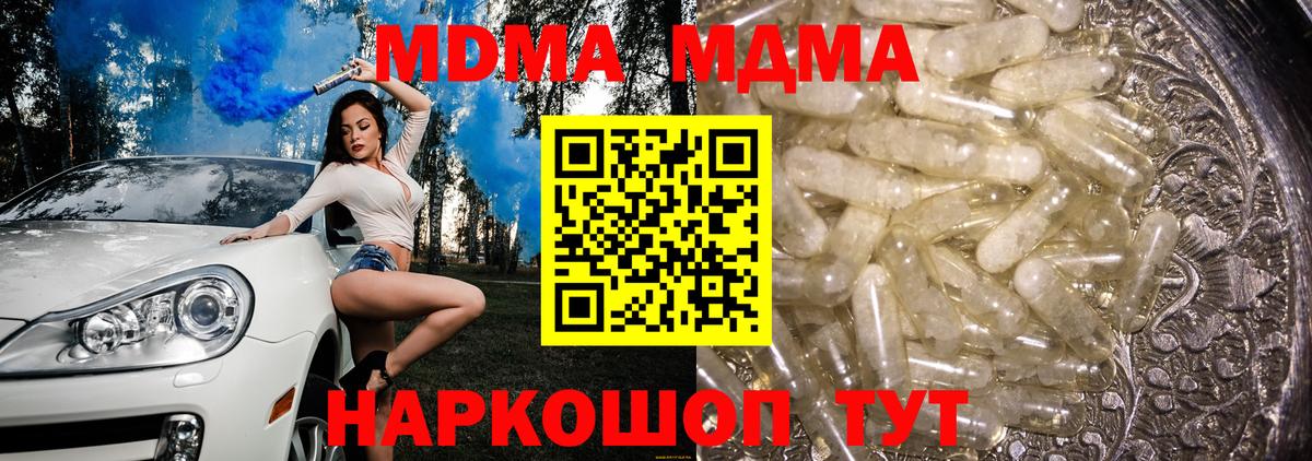 MDMA crystal Вязьма