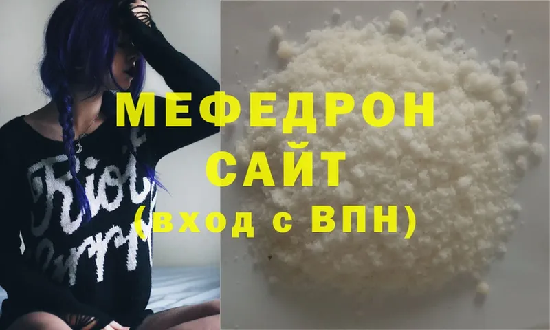 Мефедрон кристаллы Вязьма