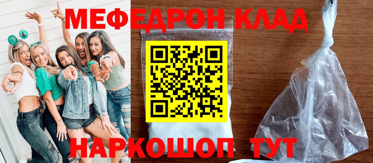 МЕФ  Вход с VPN  МЕФ кристаллы  Вязьма  МЯУ-МЯУ кристаллы 