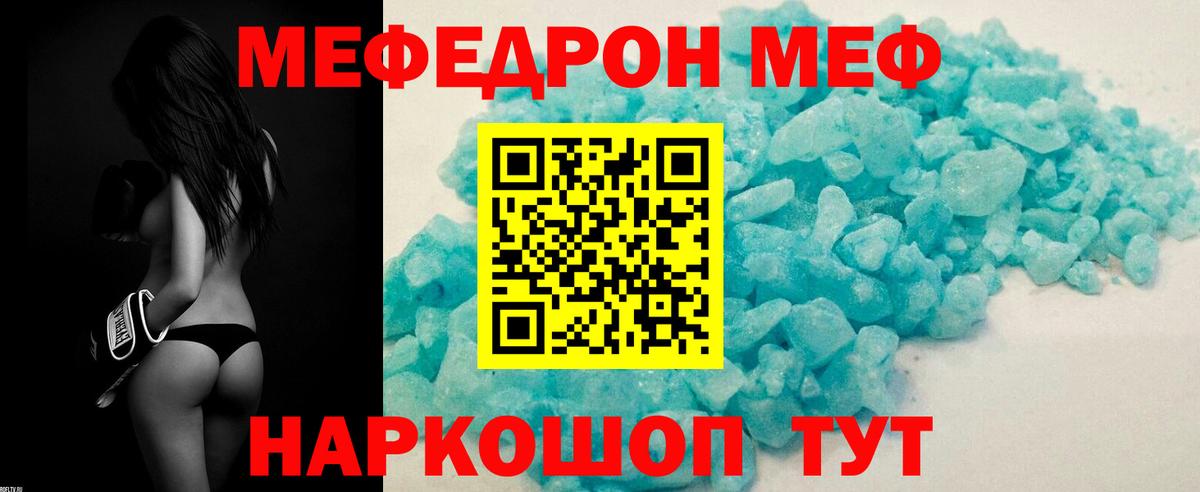 Меф VHQ  Мефедрон  Мефедрон мяу мяу  Вязьма 