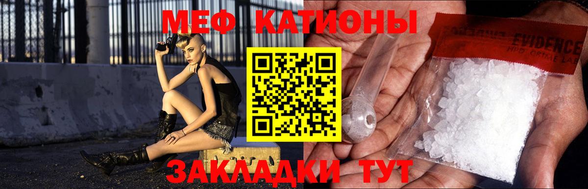 Мефедрон  Вязьма