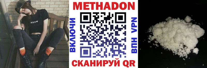 это формула  Вязьма  МЕТАДОН methadone  сколько стоит 