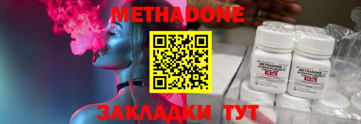 МЕТАДОН мёд  гидра tor  Вязьма  Метадон VHQ  Вход с VPN 