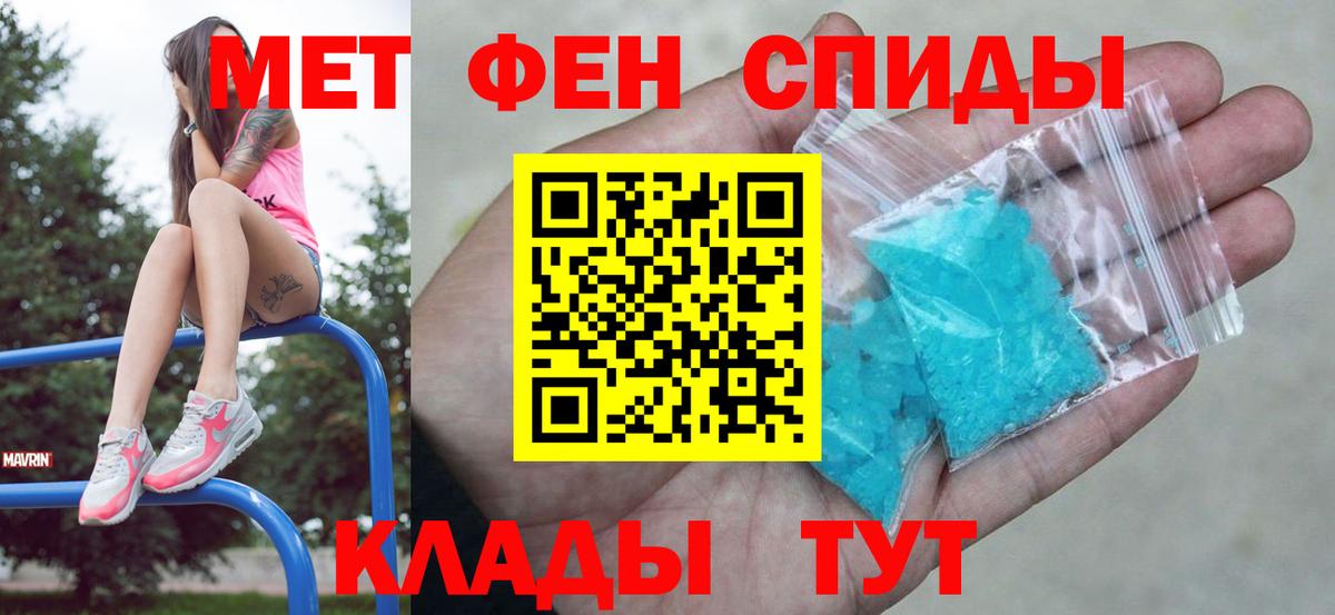 МЕТАМФЕТАМИН витя Вязьма