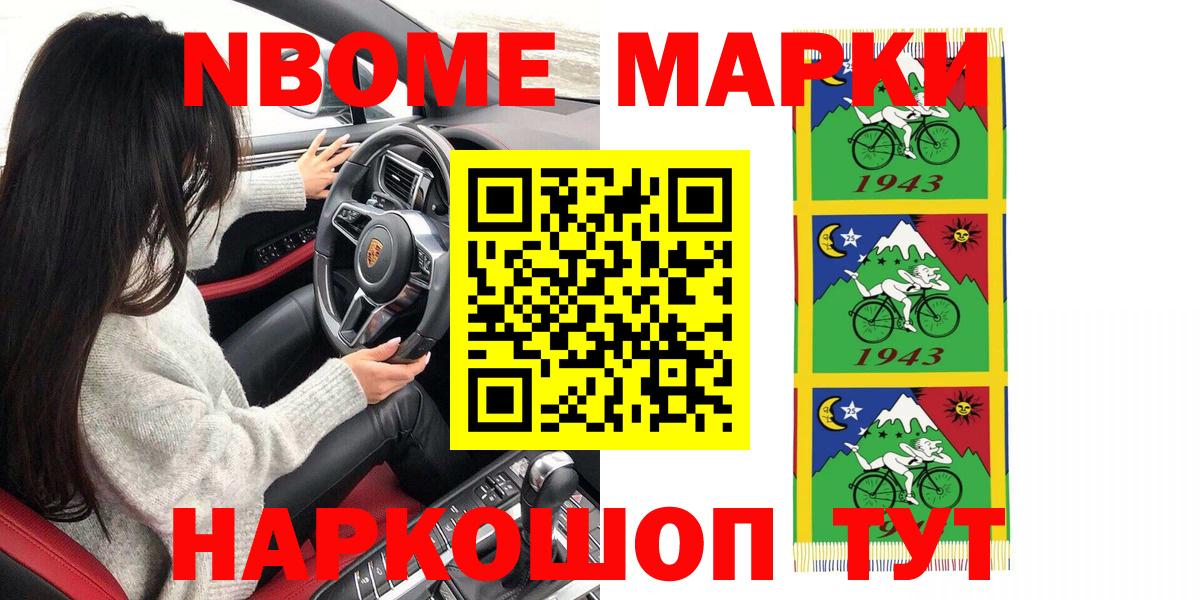 Марки 25I-NBOMe 1,5мг  Вязьма 