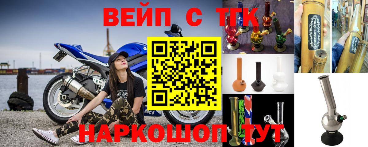 ТГК Wax Вязьма