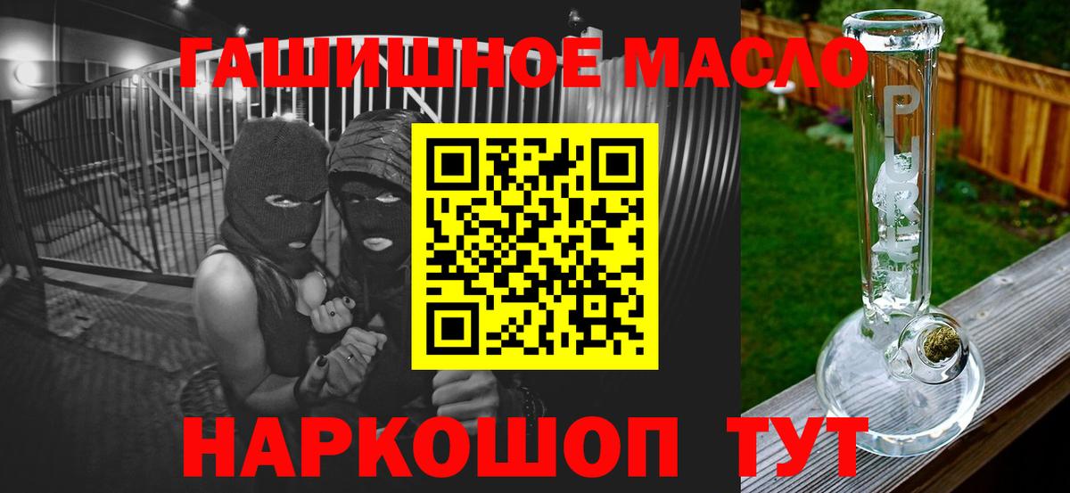 Бутират Вязьма