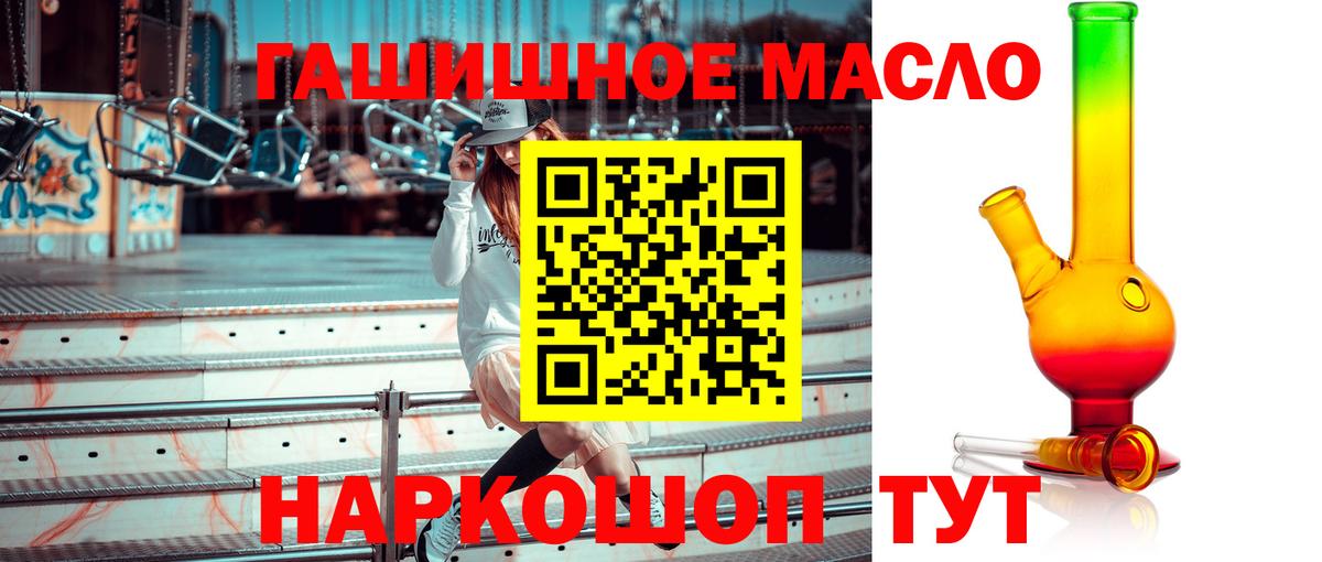 Дистиллят ТГК Wax  ТГК гашишное масло  Вязьма 