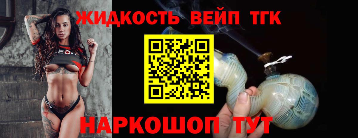 Дистиллят ТГК THC oil  хочу наркоту  Вязьма  Вход с VPN 