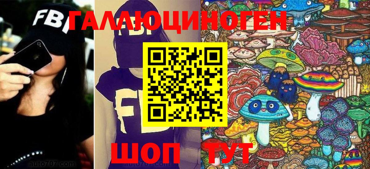 Галлюциногенные грибы мухоморы  Вязьма  Галлюциногенные грибы мицелий 